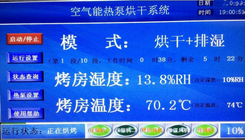 白術烘干機原理